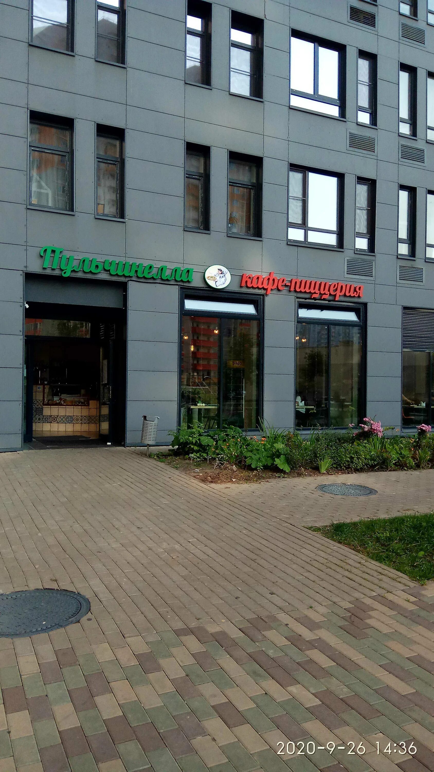 Парми совхозная ул 16 корп 2 фото Доставка еды "Пульчинелла" - Совхозная, 16 к2 в Московская область - 2024 - меню