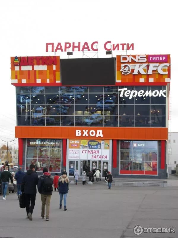 Парнас сити фото Отзыв о Торговый комплекс "Парнас Сити" (Россия, Санкт-Петербург) Красивый, со с