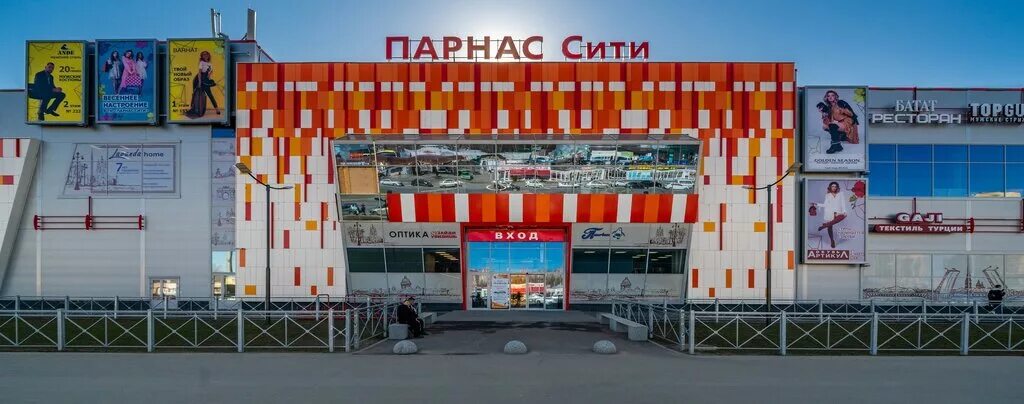Парнас сити фото Парнас-сити, торговый центр, ул. Михаила Дудина, 6, корп. 1, посёлок Парголово -