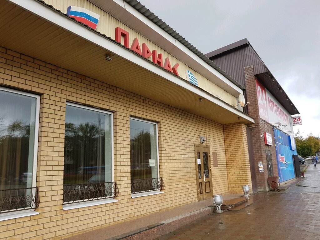 Парнас стахановская ул 42а 1 пермь фото Временно не работает: Парнас, кафе, Пермь, ул. Стахановская, 42а1 - Яндекс Карты