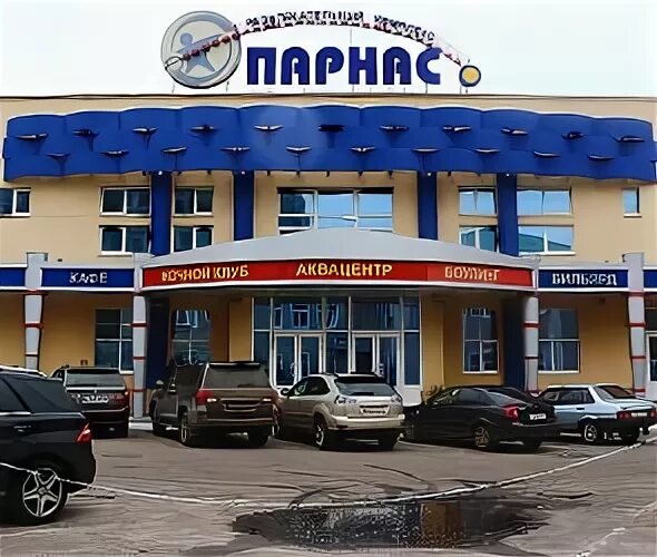Парнас ул карла маркса 67б воронеж фото Развлекательный комплекс "Парнас" - Воронеж