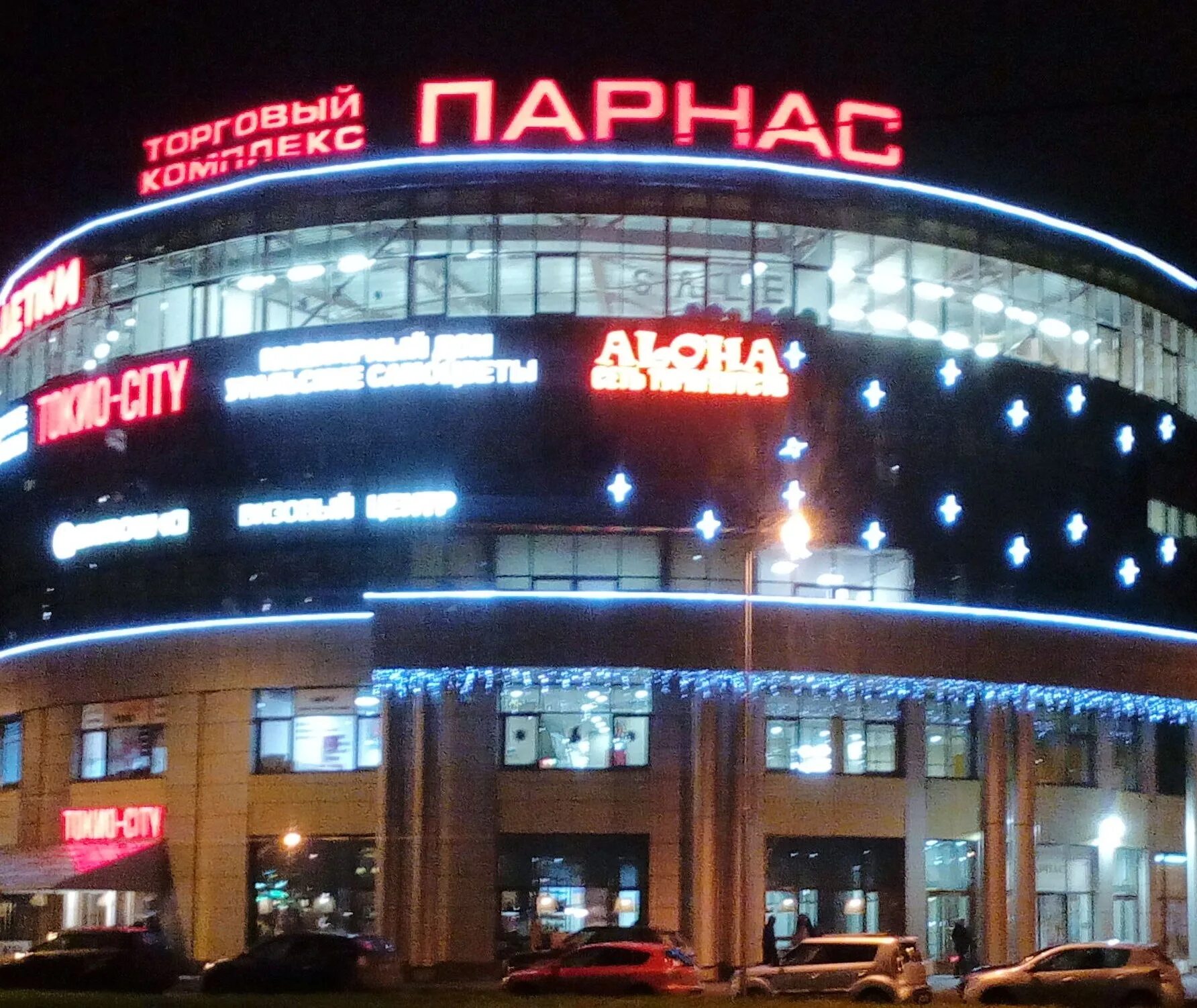 Парнас ул меркурьева 7 фото Нова парнас