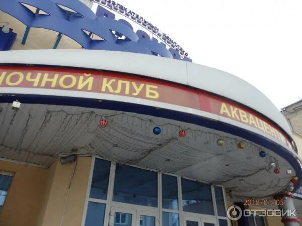 Парнас воронеж фото Отзыв о Боулинг-клуб в развлекательном центре "Парнас" (Россия, Воронеж) Боулинг