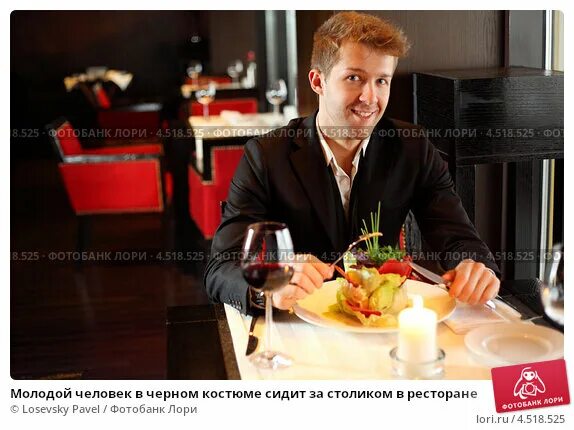 Парни в ресторане фото Молодой человек в черном костюме сидит за столиком в ресторане. Стоковое фото № 