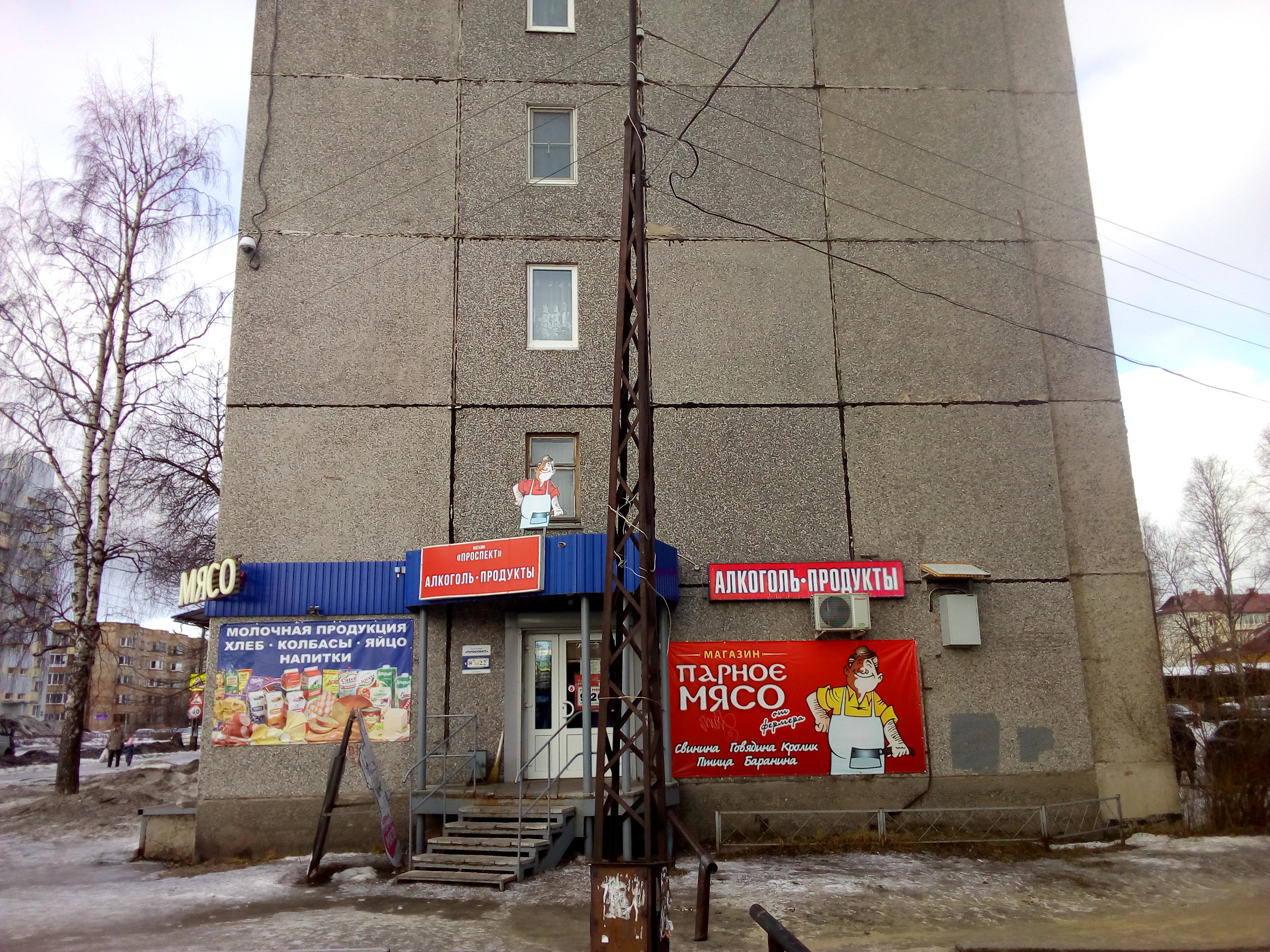 Парное мясо октябрьский просп 60 фото Парное мясо, магазин мяса, колбас, Октябрьский просп., 60, Петрозаводск - Яндекс