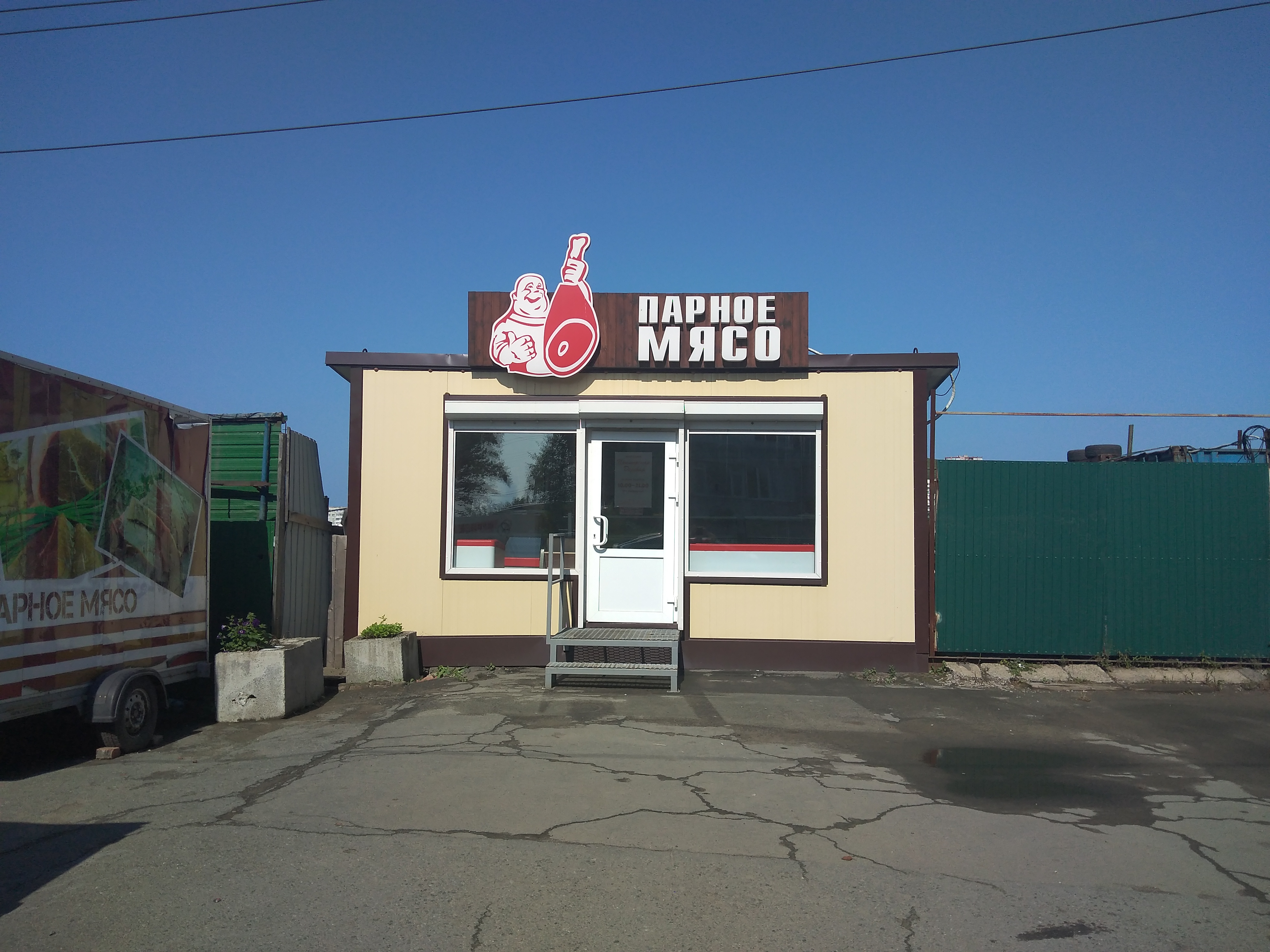 Парное мясо октябрьский просп 60 фото Отзывы о "Парное мясо", Приморский край, Владивосток, улица Нейбута - Яндекс Кар