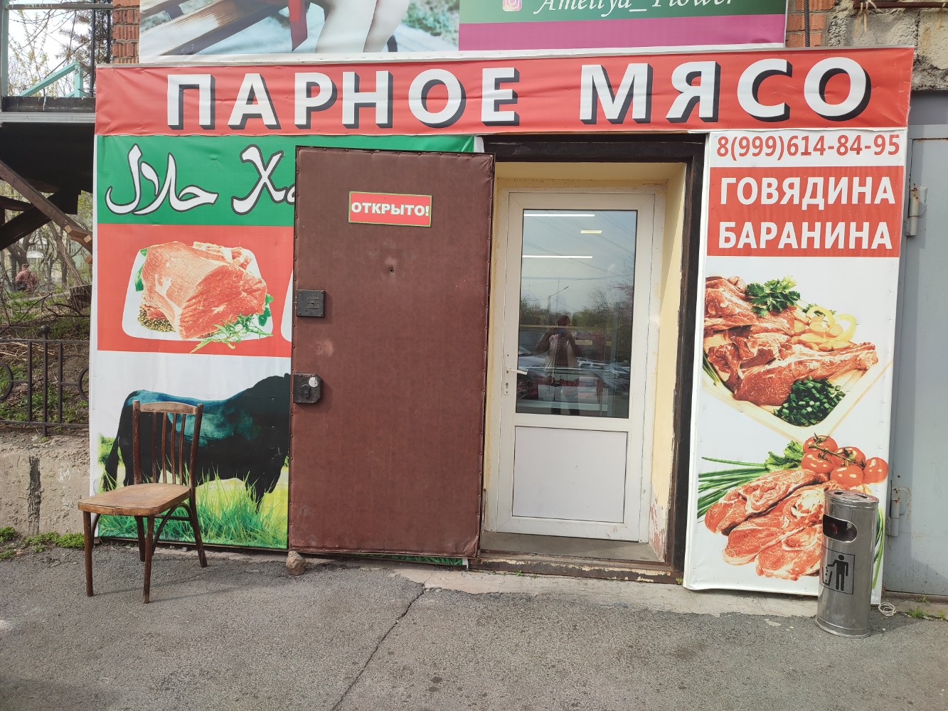Парное мясо октябрьский просп 60 фото Отзывы о "Парное мясо", Приморский край, Владивосток, улица Кирова, 4/1 - Яндекс