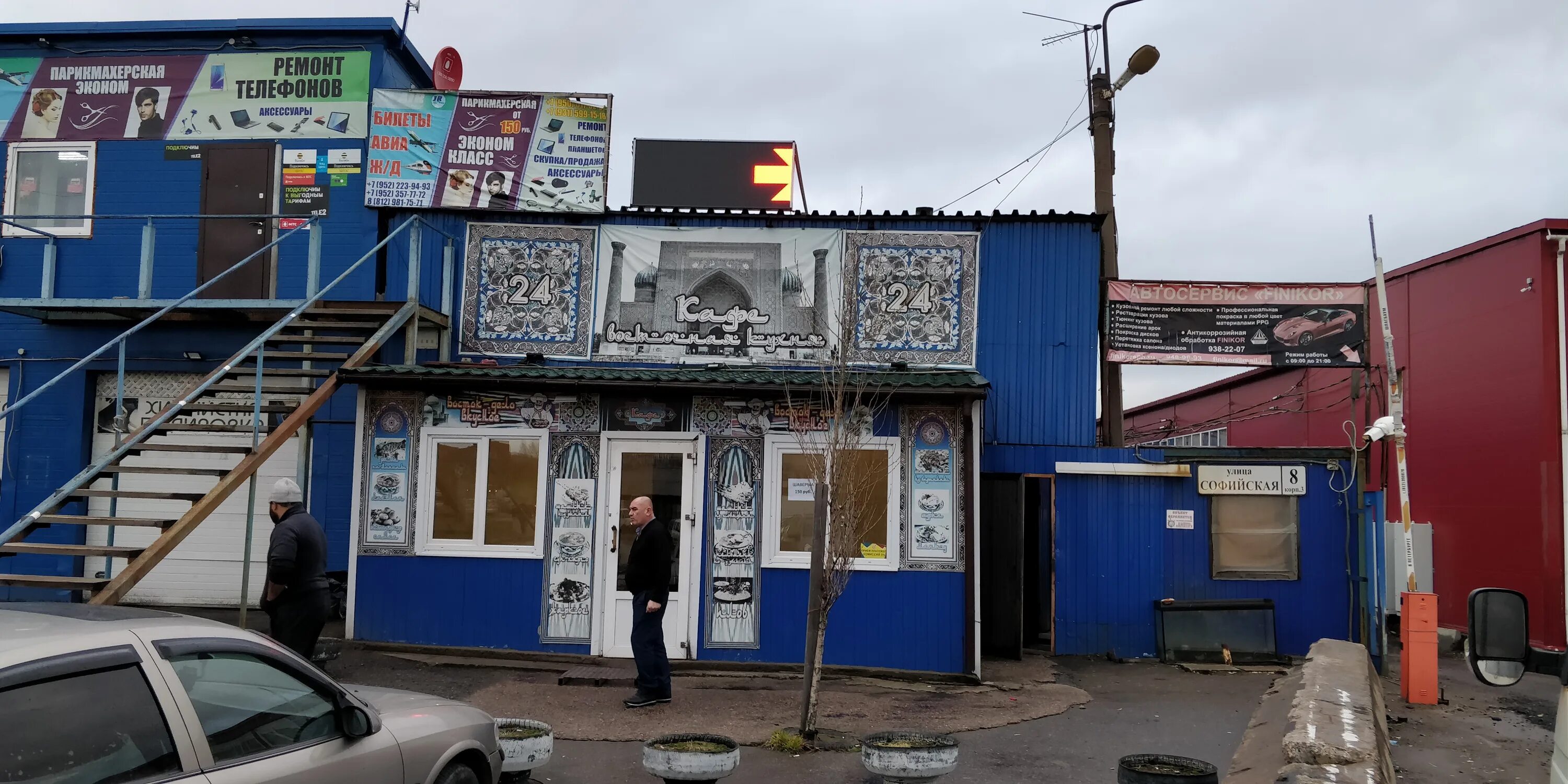 Парофест софийская ул 33 корп 1 фото Восточная кухня, кафе, Софийская ул., 8, корп. 3, Санкт-Петербург - Яндекс Карты