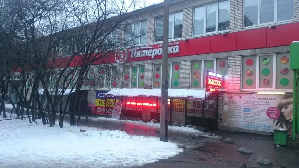 Парофест софийская ул 33 корп 1 фото Панорама: Пятёрочка, супермаркет, Софийская ул., 33, корп. 1, Санкт-Петербург - 
