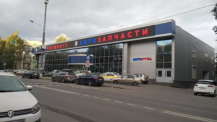 Парофест софийская ул 33 корп 1 фото АВТОРУСЬ в Москве, Нагорная ул., д. 33, корп. 1 - фото, отзывы 2024, рейтинг, те