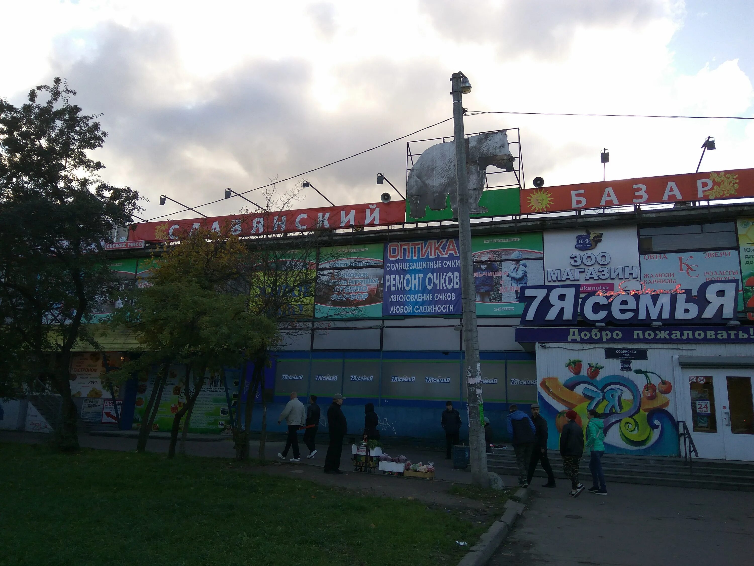 Парофест софийская ул 33 корп 1 фото Больше не работает: Секонд хенд, секонд-хенд, Санкт-Петербург, Софийская улица, 