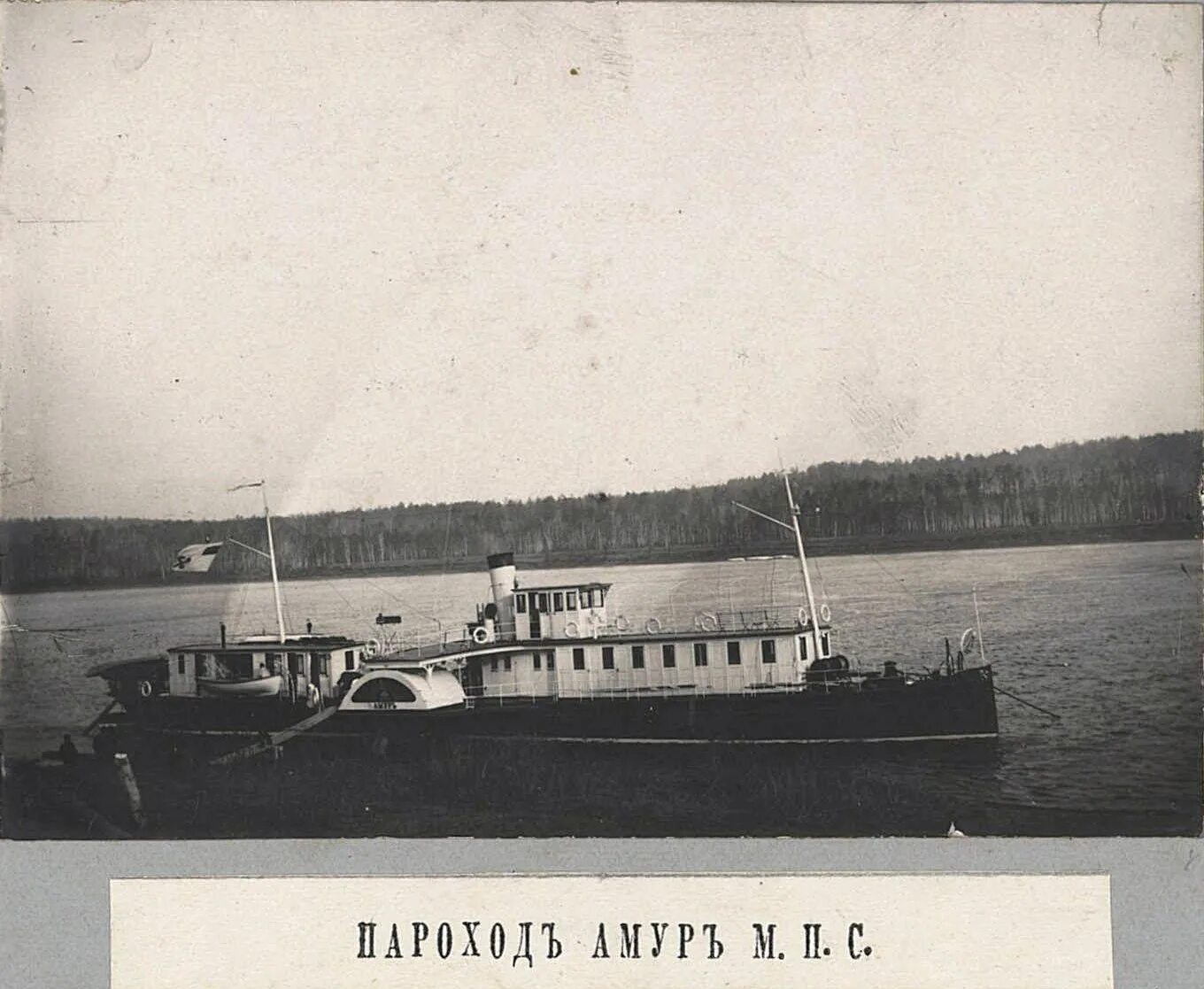 Пароход река фото 1900-е. Управление водных путей Амурского бассейна. Река Шилка и верхний Амур. Ч