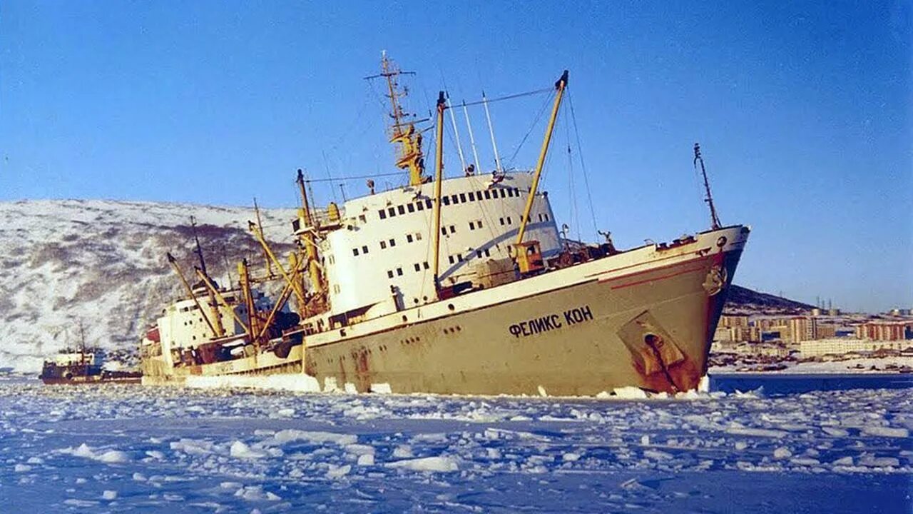 Пароходы камчатско чукотского морского пароходства фото Плавбаза Феликс Кон (Магадан 19.12.1996 - 10.07.1997).mp4 - смотреть видео онлай