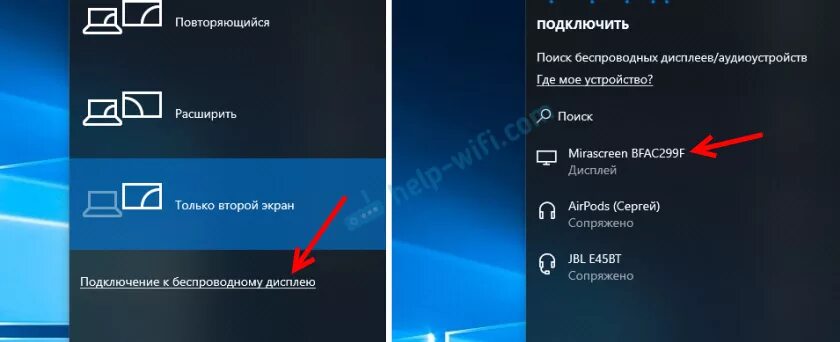 Пароль для подключения телефона к телевизору Дисплей не активен