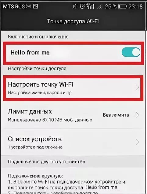 Пароль для подключения точки доступа Как узнать пароль от WiFi на телефоне Android к которому подключен