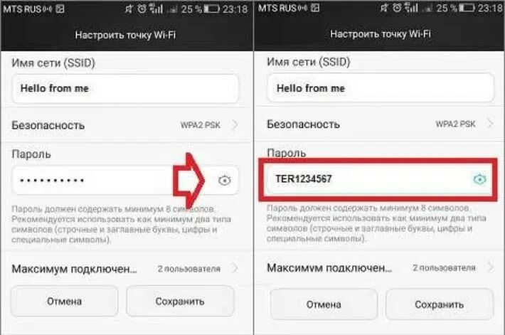 Пароль для подключения точки доступа Как узнать пароль от Вай-Фая на телефоне Андроид: способы получить доступ к сети