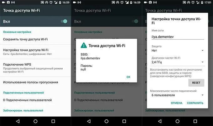 Пароль для подключения точки доступа Можно ли посмотреть пароль Wi-Fi на подключенном телефоне: как его узнать