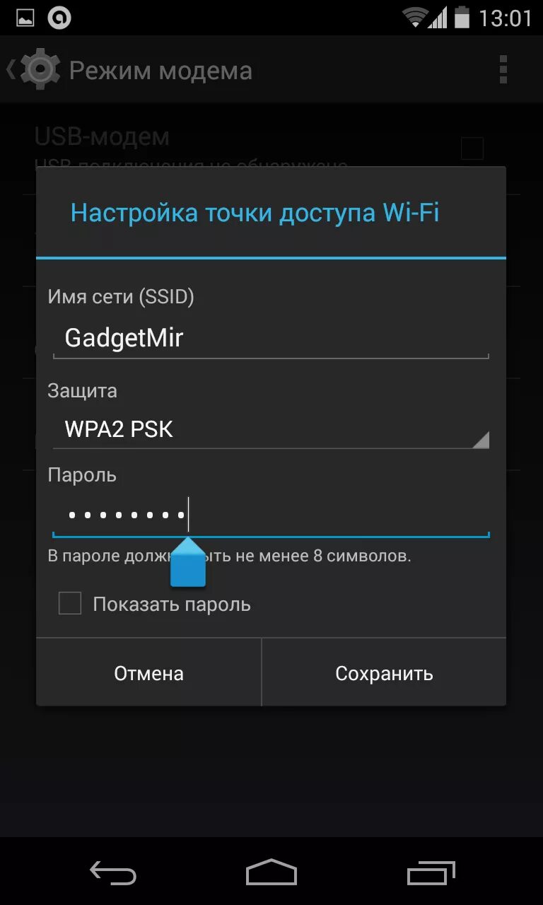 Пароль для подключения точки доступа Картинки КАК ПОДКЛЮЧИТЬ WIFI НА АНДРОИДЕ