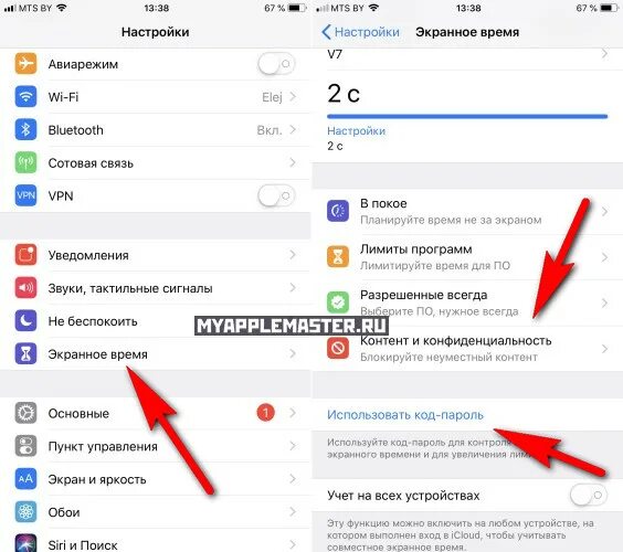 Пароль на фото на айфоне 11 Как на iPhone поставить пароль на приложения через функции iOS
