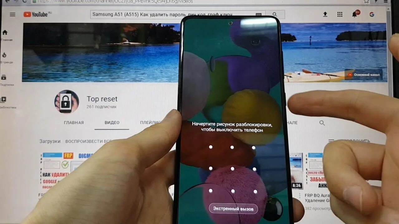 Пароль на фото самсунг Samsung A51 (A515) Удалить пароль андроид 10 Hard reset - YouTube