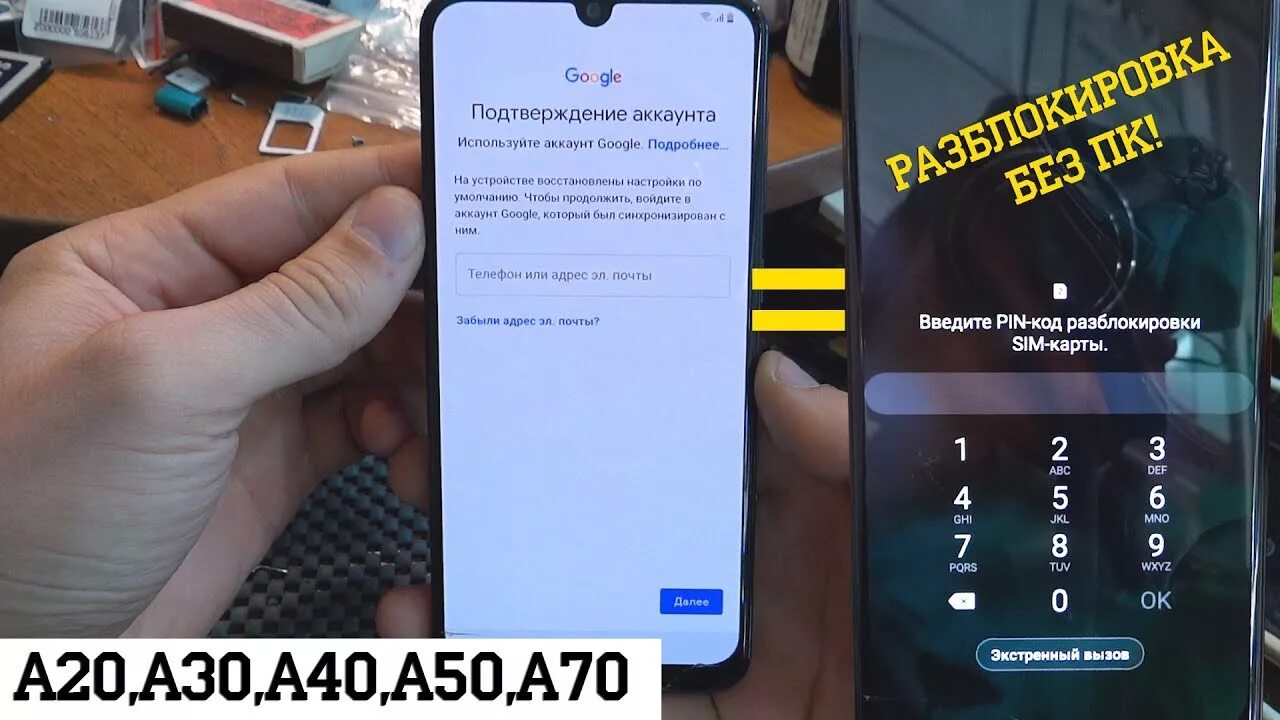 Пароль на фото самсунг Проверка защиты Samsung Galaxy A10,A20,A30,A40,A50,A60,A70 - YouTube