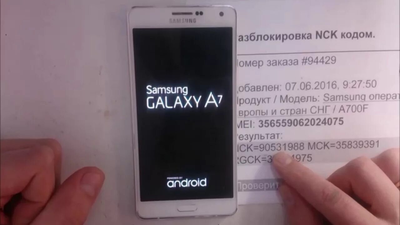 Пароль на фото самсунг Разблокировка Samsung A7 A700F с помощью кода по IMEI - YouTube