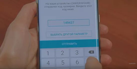 Пароль на фото самсунг Где взять пин код Samsung pay
