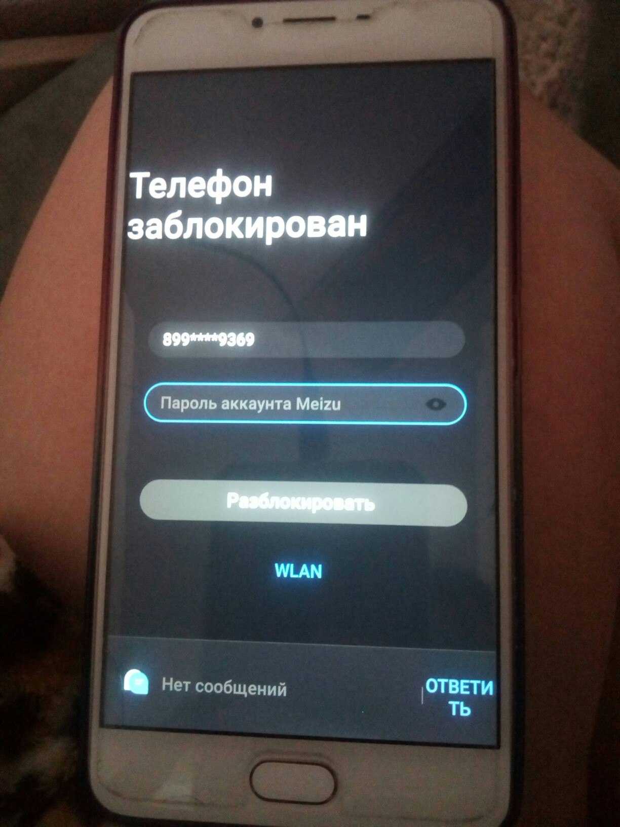 Пароль на фото самсунг Почему не разблокируется