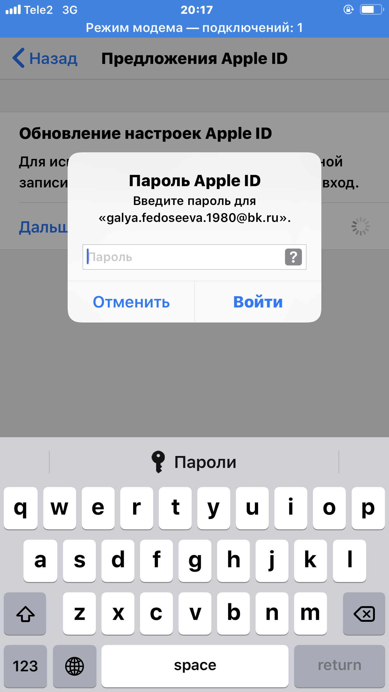 Пароль на фото в айфоне Ответы Mail.ru: Как избежать пароль apple id?