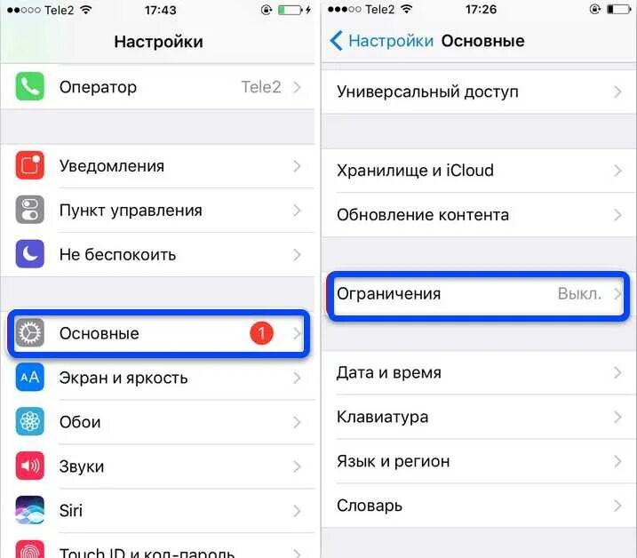 Пароль на фото в айфоне Как запаролить айфон