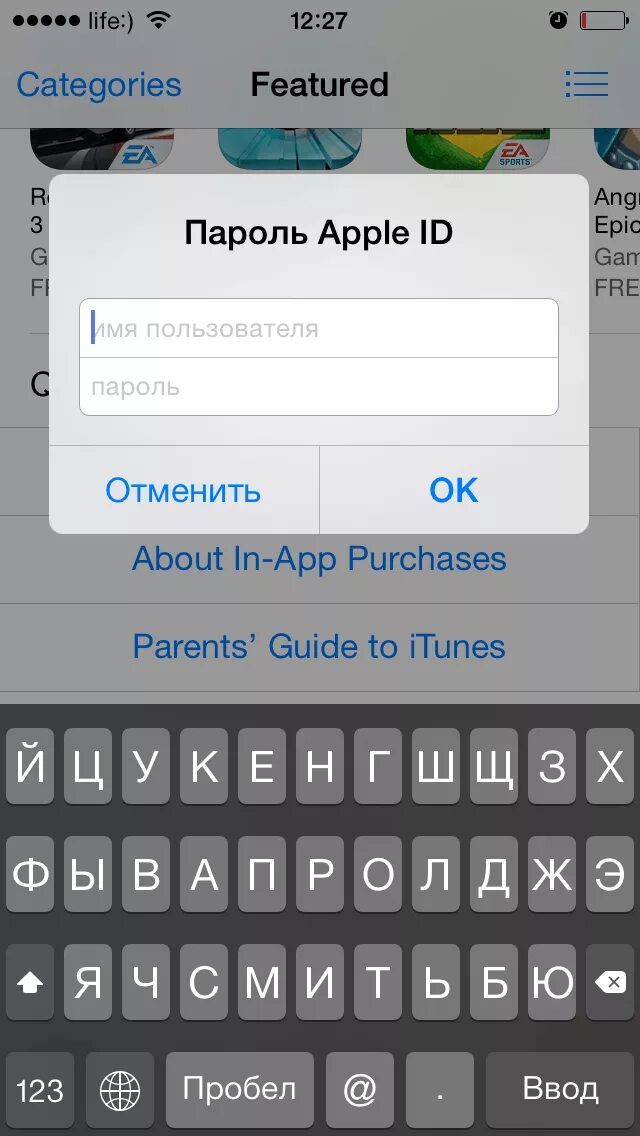Пароль на фото в айфоне Как изменить Apple ID: идентификатор, пароль, контрольные вопросы, платежную инф