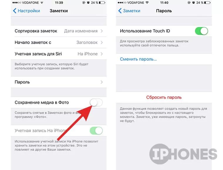 Пароль на фото в айфоне Как спрятать фотографии и поставить пароль в iOS 9.3
