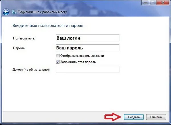 Пароль при удаленном подключении Покупаем игры по дешману, в других регионах. VPN и всё что с ним связано инструк