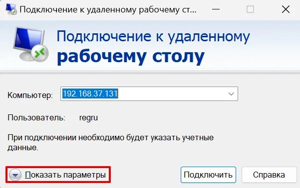 Пароль при удаленном подключении RDP-протокол: основные настройки и ошибки подключения