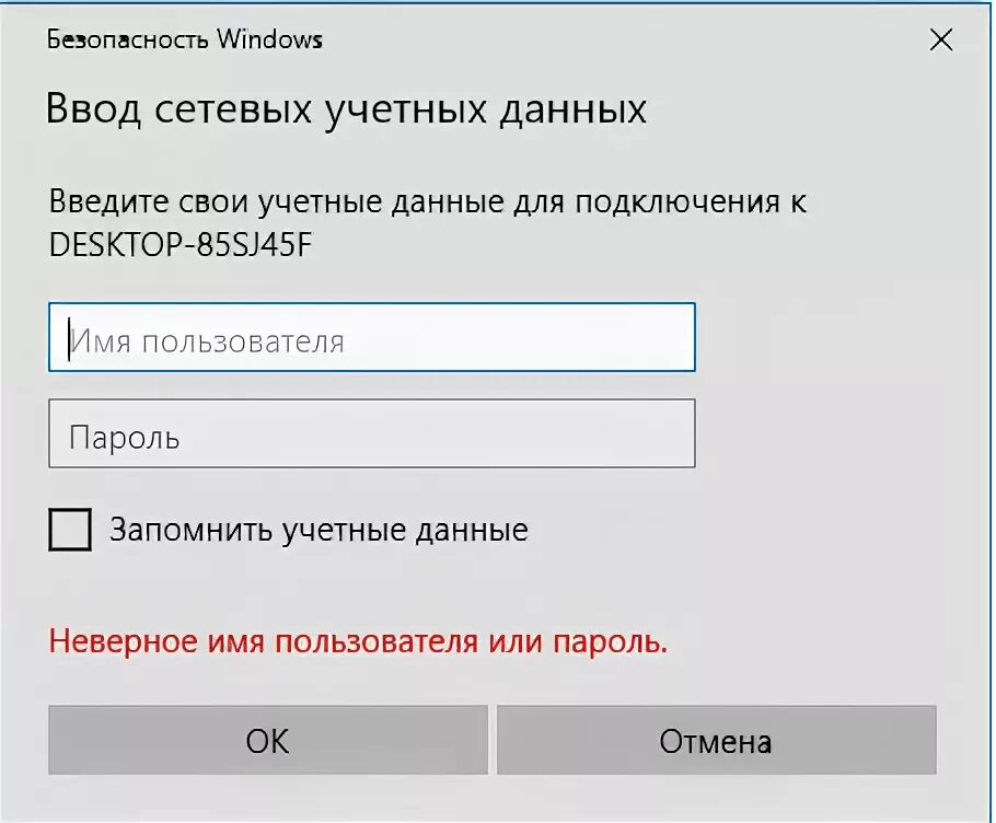 Пароль при удаленном подключении Ввод сетевых учетных данных - Сообщество Microsoft