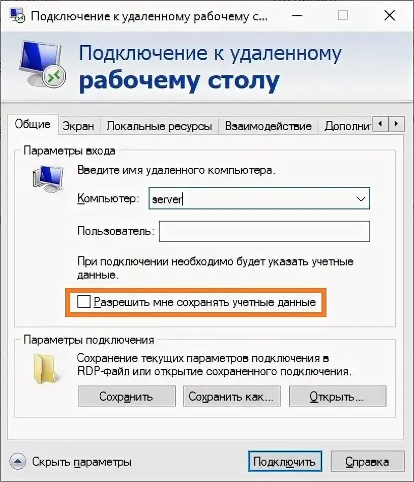 Пароль при удаленном подключении Как ip удаленного стола - Гранд Проект Декор.ру