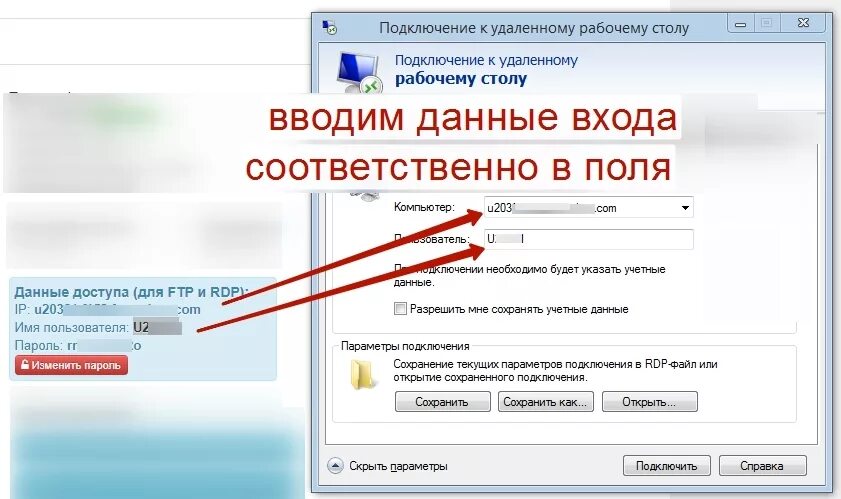 Пароль при удаленном подключении Картинки ПАРОЛЬ ВХОДА НА УДАЛЕННЫЙ КОМПЬЮТЕР