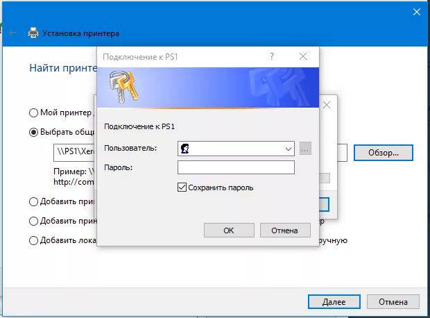 Пароль при удаленном подключении Ответы Mail.ru: Для подключения сетевого принтера компьютер стал требовать учетн