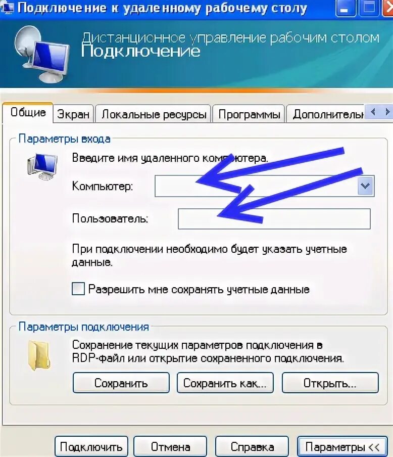 Пароль при удаленном подключении Программные лицензии "1С:Предприятие" на терминальном сервере. Программные лицен