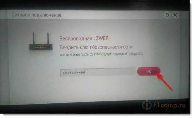 Пароль телефона для подключения телевизора Как подключить телевизор со Smart TV к интернету по Wi-Fi? На примере LG 32LN575