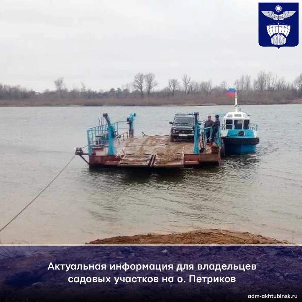 Паром на реке фото In the period from 21.04.2023 to 24.04.2023, a planned replacement of the pontoo