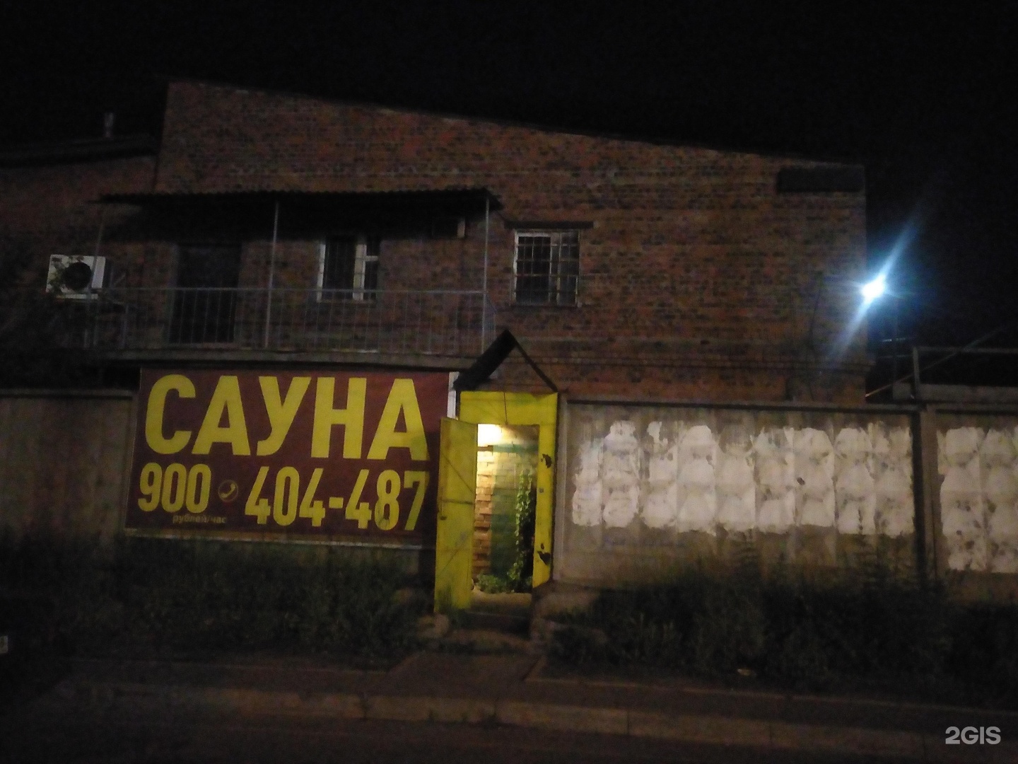 Паром ул сибниисхоз 39 омск фото Автентичные бани, сауна Иркутск, Рабочего Штаба, 109 - телефон, адрес, контакты,