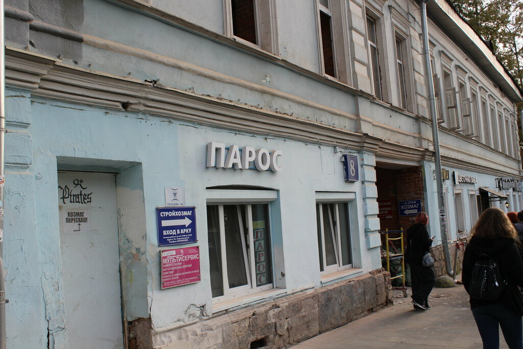 Парос спартаковская ул 8 фото Панорама: Парос, кафе, Спартаковская ул., 8, Москва - Яндекс Карты