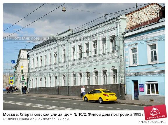 Парос спартаковская ул 8 фото Москва, Спартаковская улица, дом № 10/2. Жилой дом постройки 1882 года. Редакцио