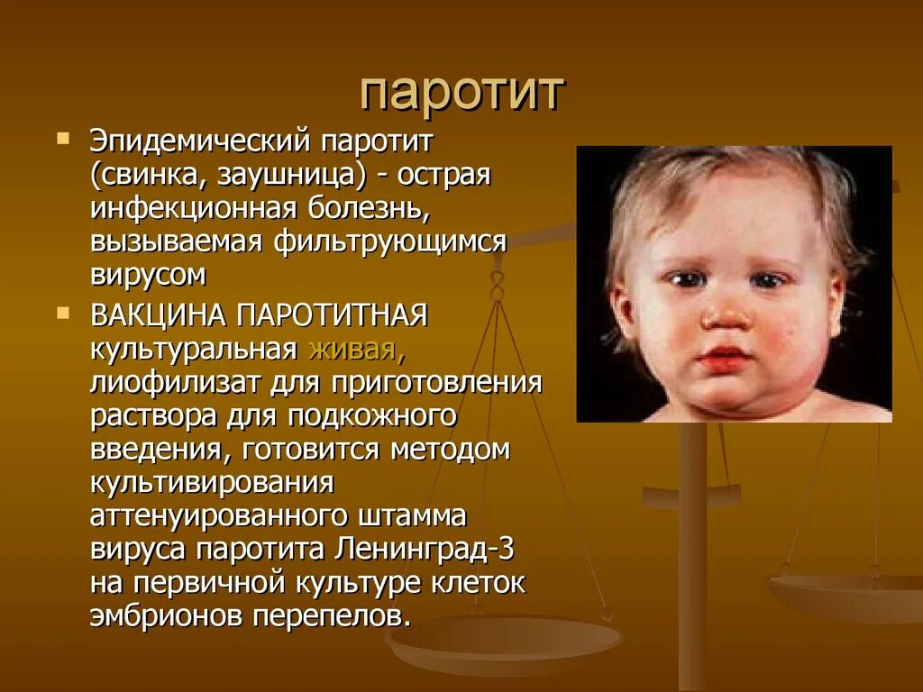 Паротит у детей симптомы и лечение фото Для паротита характерно