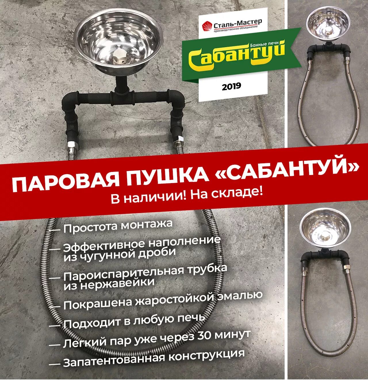 Паровая пушка для бани своими руками чертежи Паровая пушка "Сабантуй"