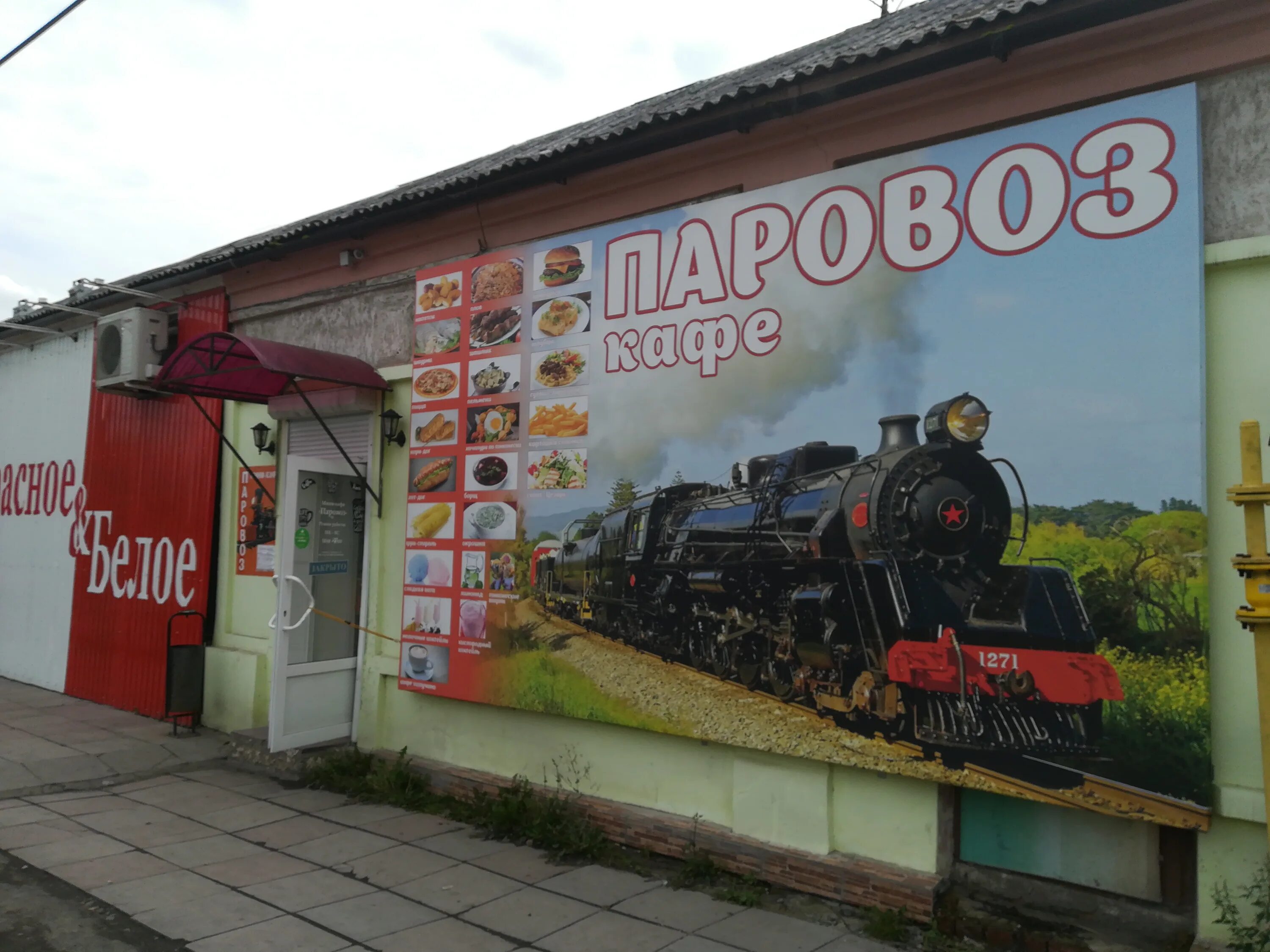 Паровоз комсомольская ул 19 фото Фото: Паровоз, кафе, Комсомольская ул., 19, Камышлов - Яндекс Карты