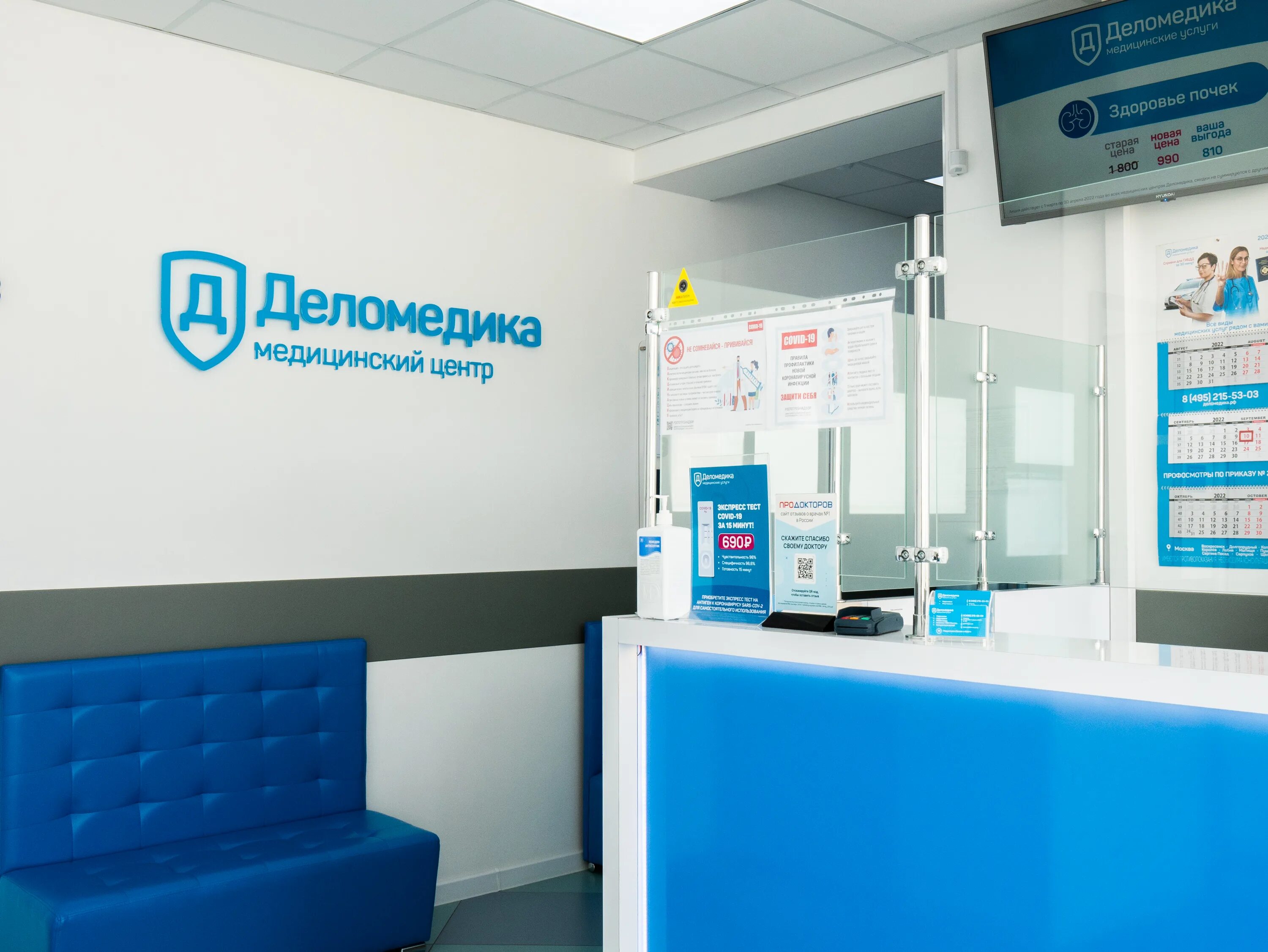 Паровоз ул октябрьской революции 301 коломна фото Фото: Деломедика, медцентр, клиника, ул. Октябрьской Революции, 301, Коломна - Я