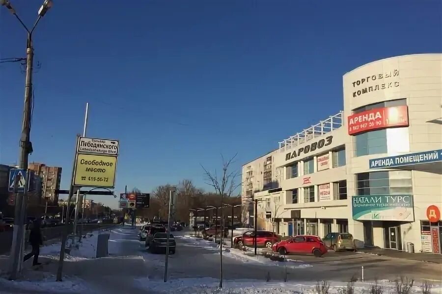 Паровоз ул октябрьской революции 301 коломна фото Торговый центр Паровоз - отзывы клиентов и цены Адрес Телефон - Kolomna.su