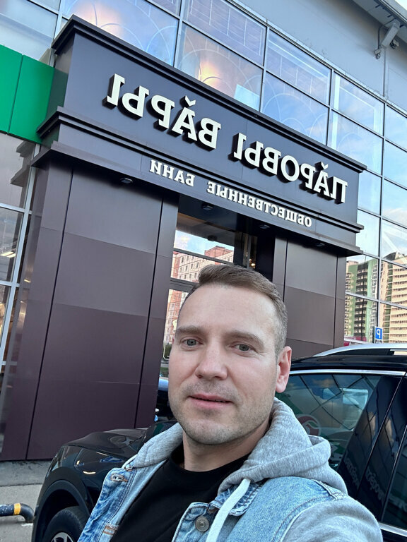 Паровы вары ул дзержинского 2а фото Фото: Паровы Вары, баня, ул. Дзержинского, 2А, Нефтекамск - Яндекс Карты